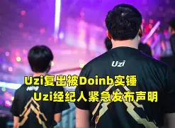 九游体育-德罗巴焦点对战，Doinb与70激战G2分钟，战术调整胜负难料！观众掌声雷动的简单介绍