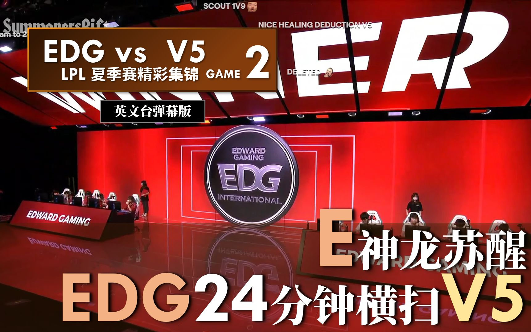 九游-Scout回归赛场，大胜首场状态亮眼，法国队观众沸腾！的简单介绍